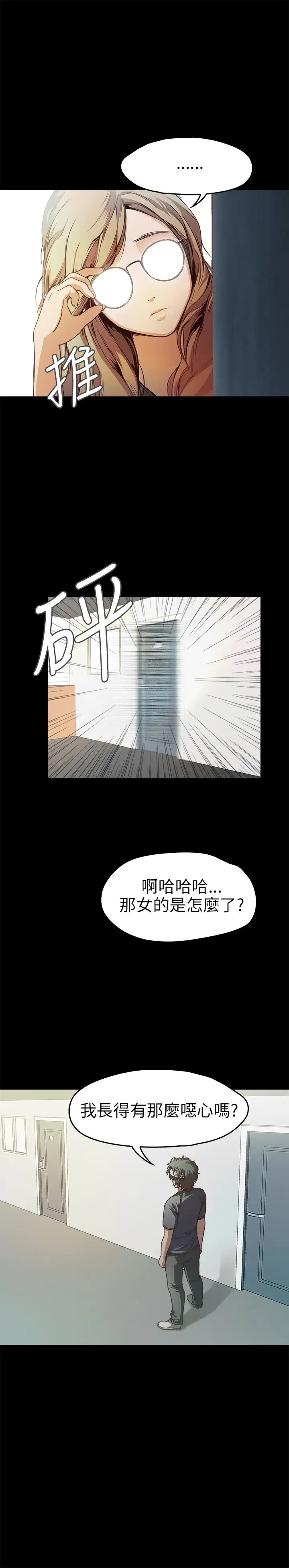 不要碰我第10话