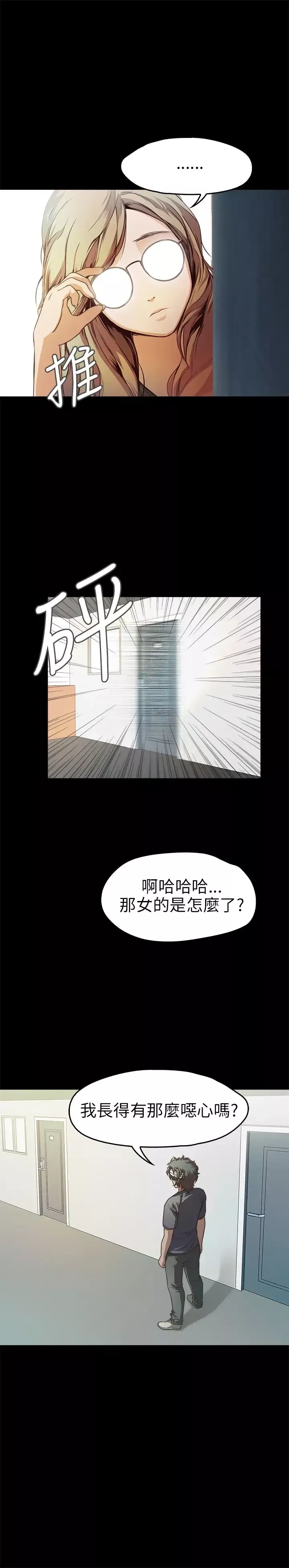 不要碰我第10话