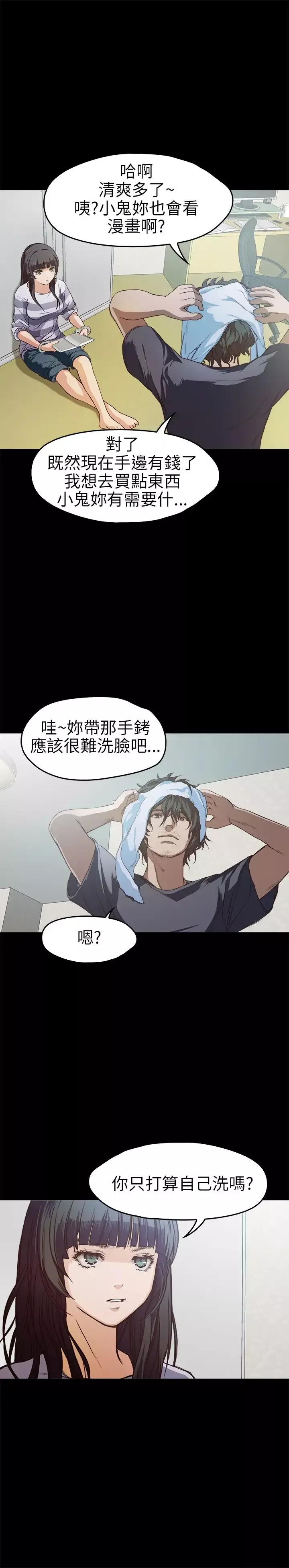 不要碰我-第10话 - 图片 5