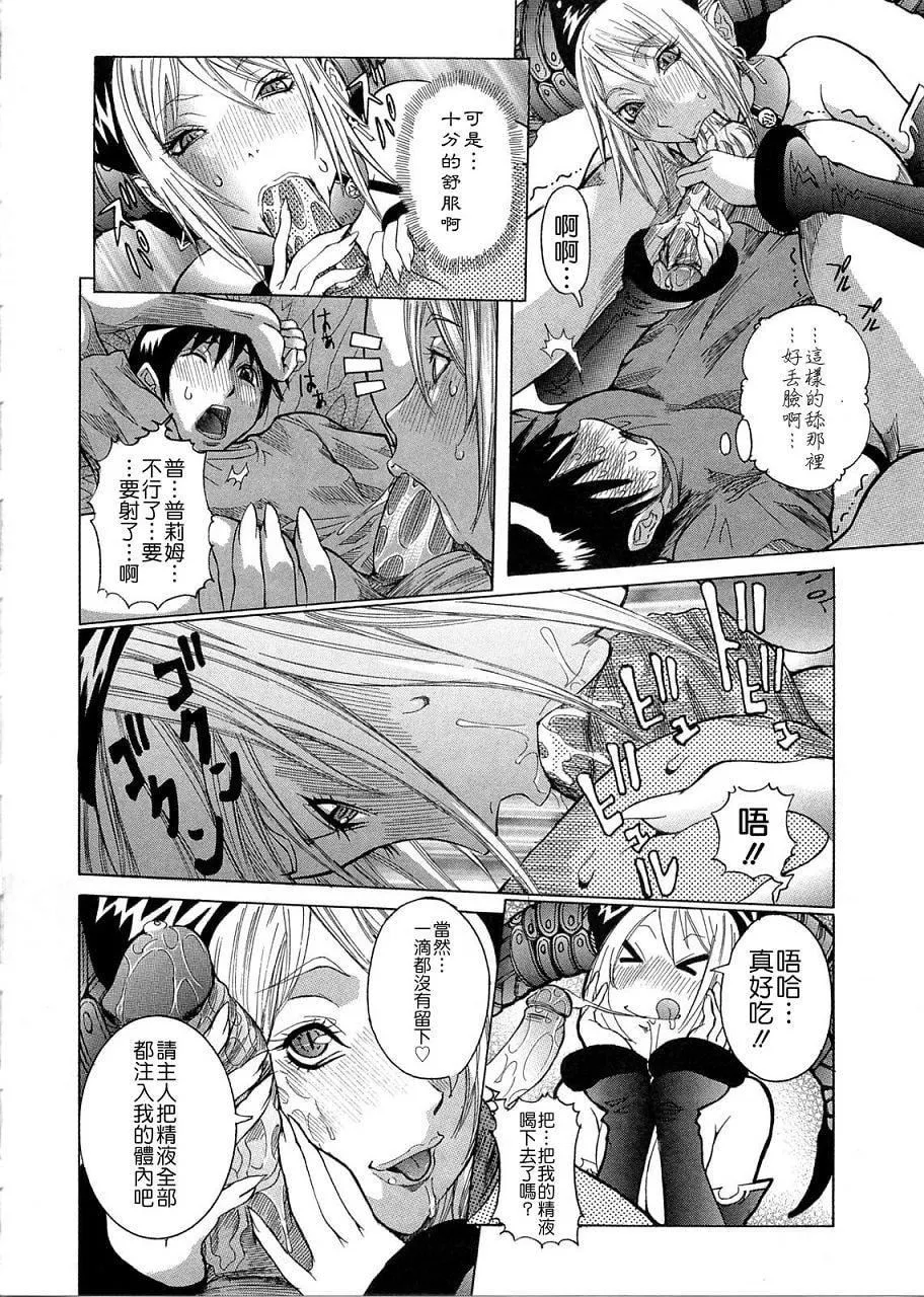 [笑花伪]プリムの日记1～だしちゃったで章～[Ich123,九方居士]-[笑花伪]プリムの日记1～だしちゃったで章～[Ich123,九方居士] - 图片 10