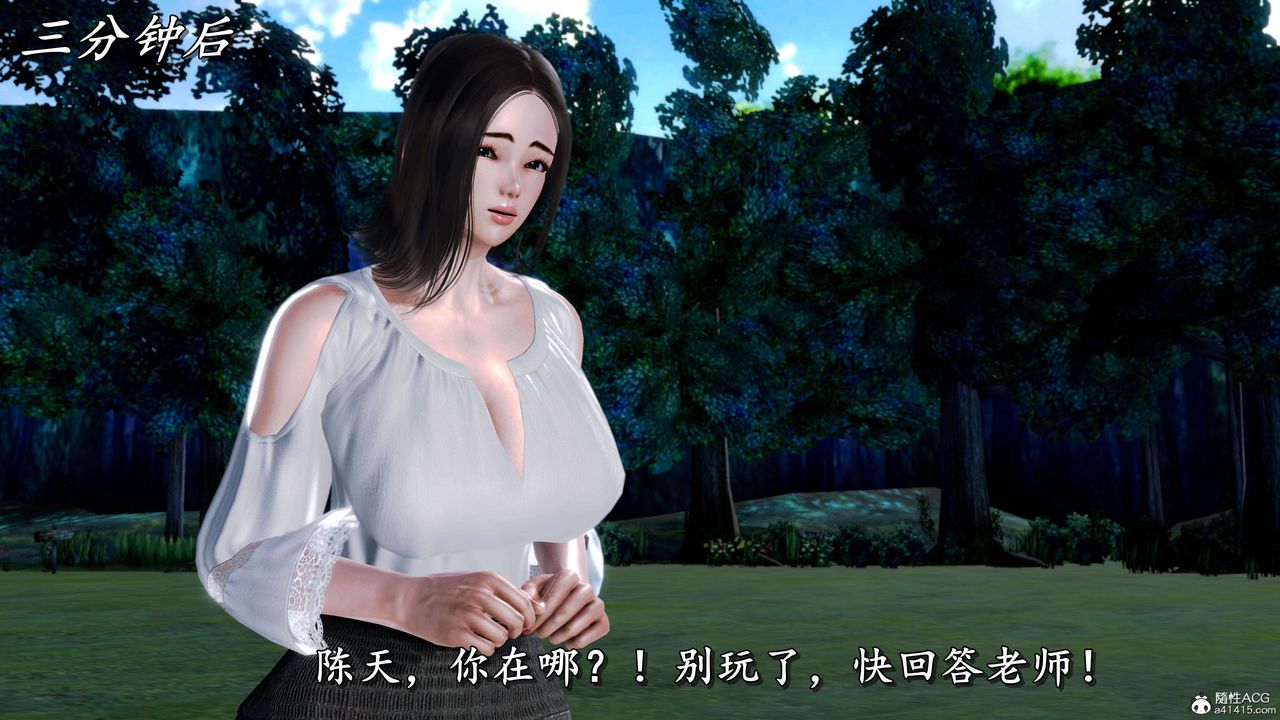 [3D]奴役三界人間第20話