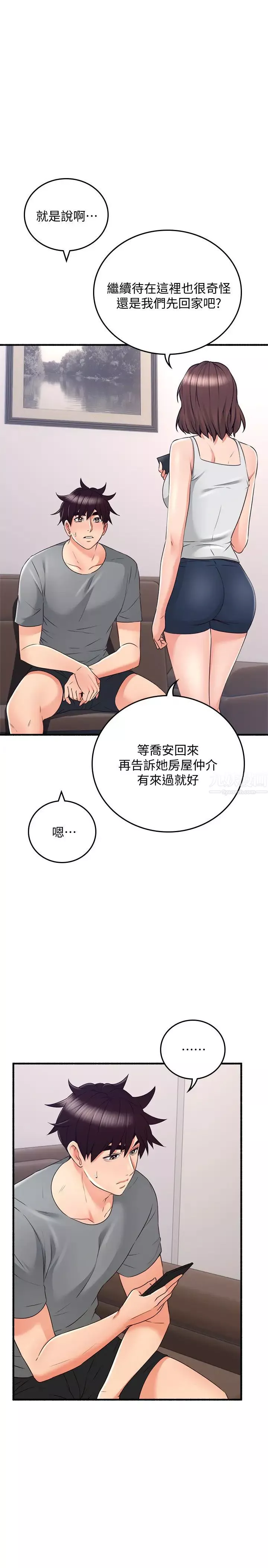 鄰居人妻最終話-鄰居人妻