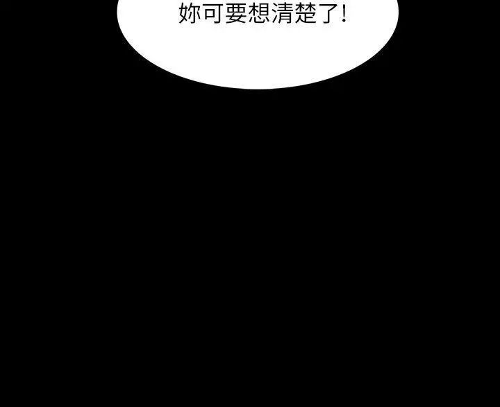 Revenge[復仇無刪減]第12話-看著尹主任的另一雙眼睛