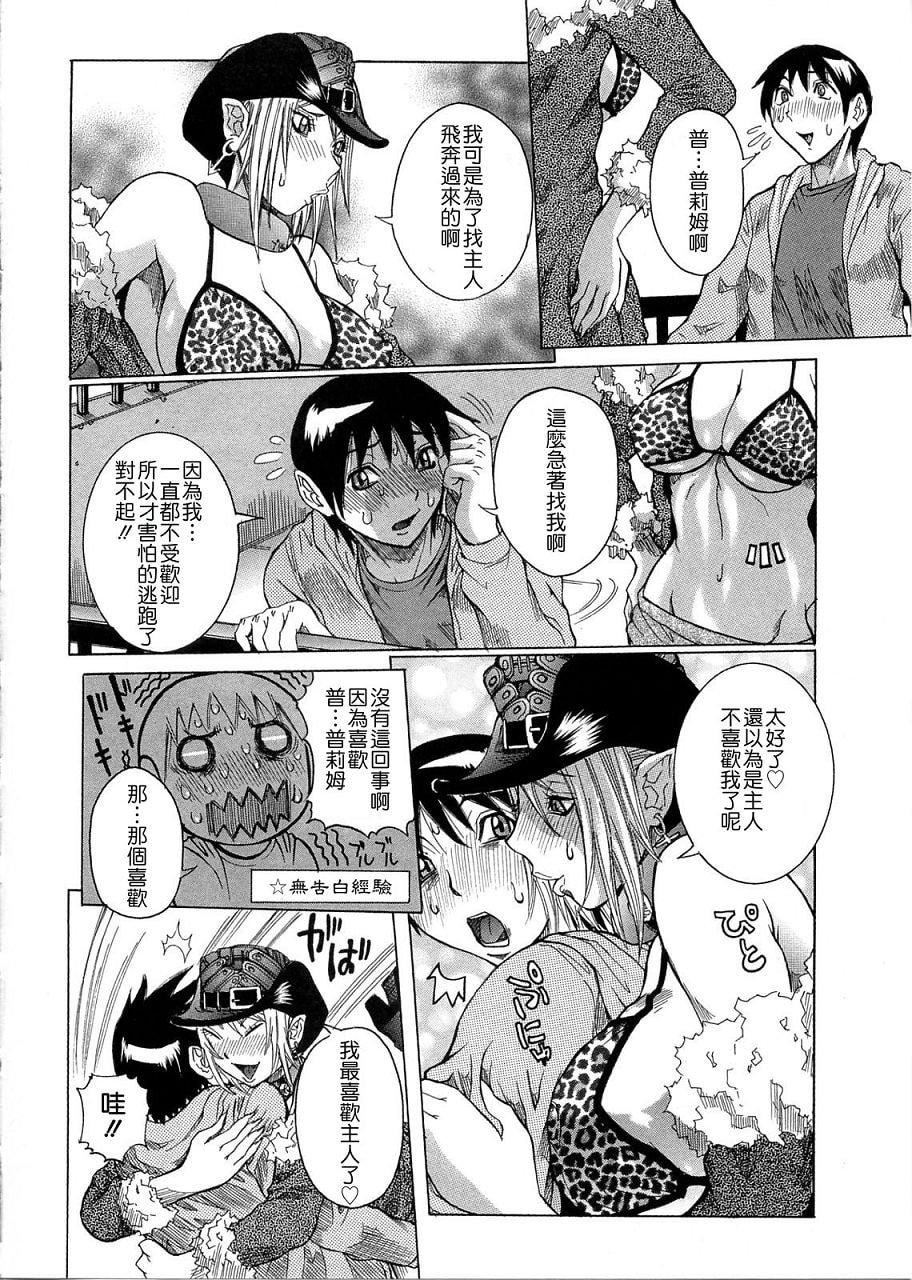 [笑花偽]プリムの日記1～だしちゃったで章～[Ich123,九方居士][笑花偽]プリムの日記1～だしちゃったで章～[Ich123,九方居士]