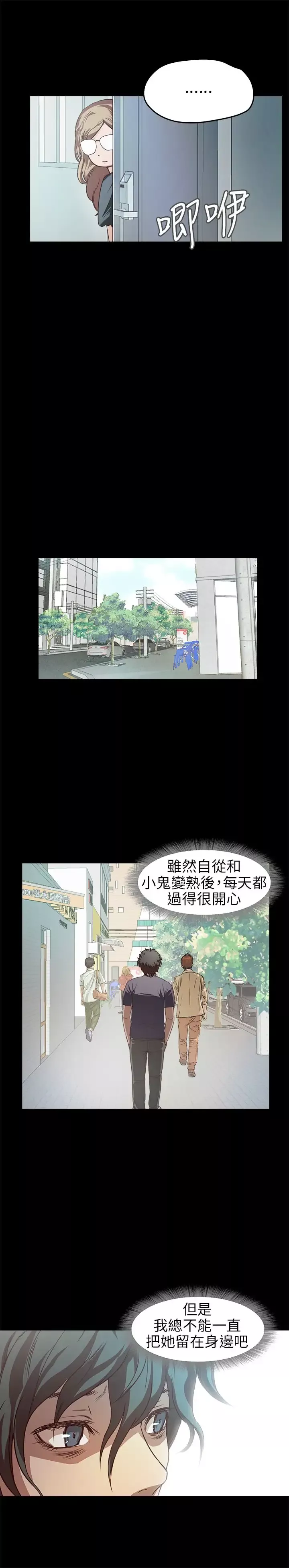不要碰我第10话