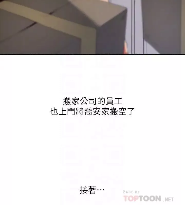 鄰居人妻最終話-鄰居人妻