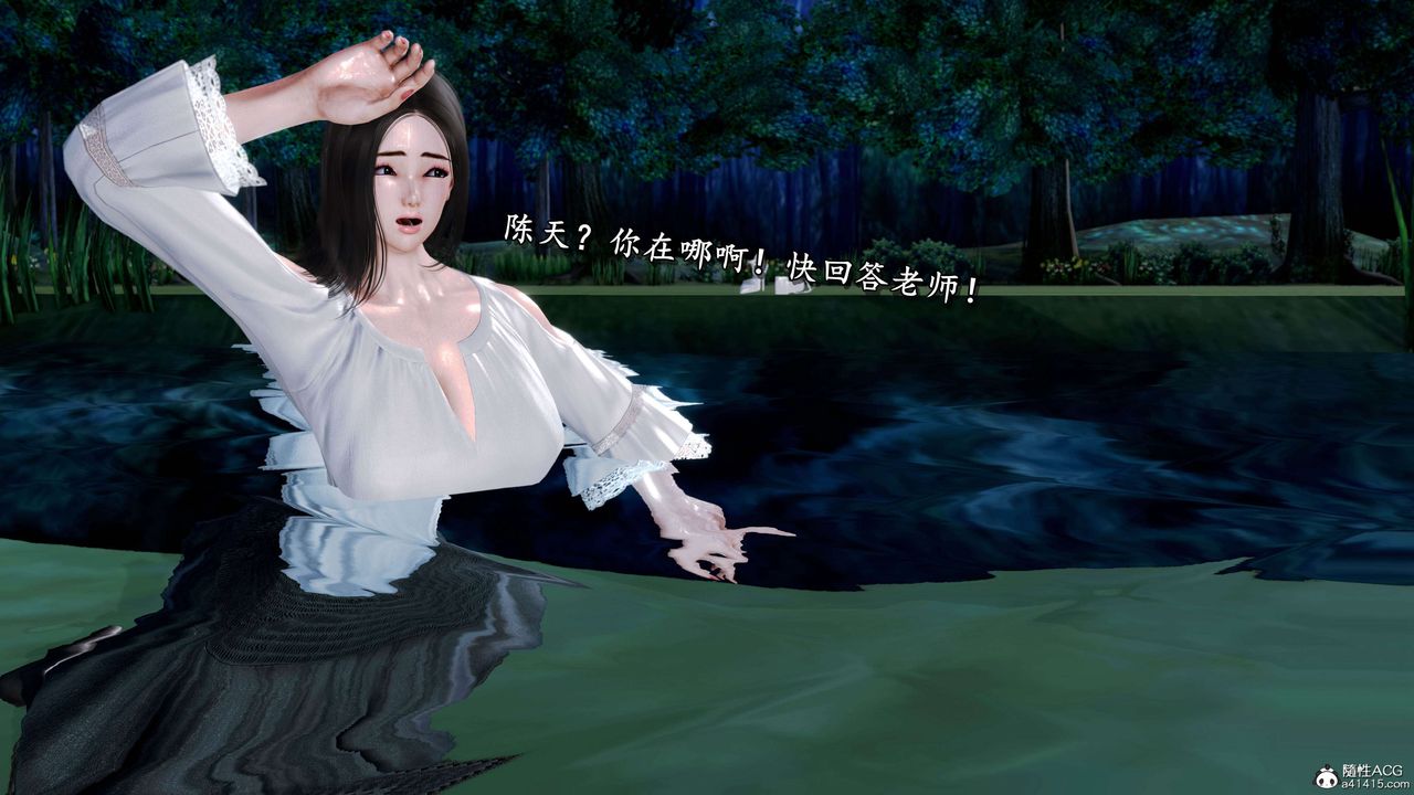 [3D]奴役三界人間第20話