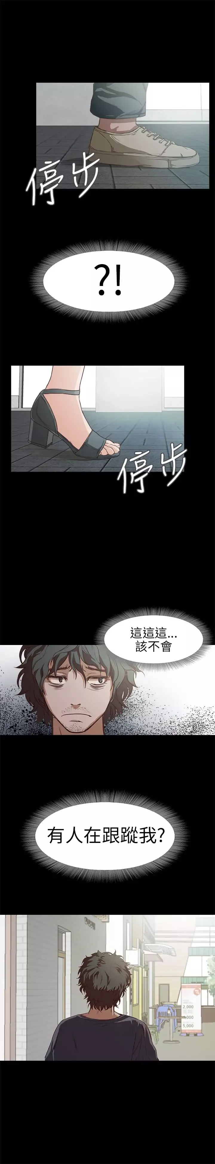不要碰我第10话