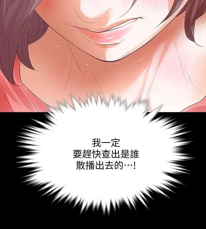 Revenge[復仇无删减]第12话-看着尹主任的另一双眼睛