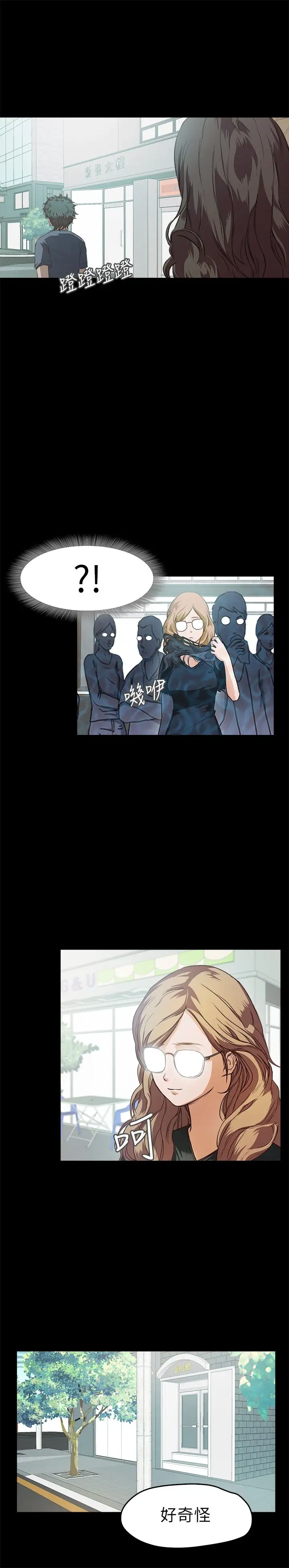 不要碰我第10话