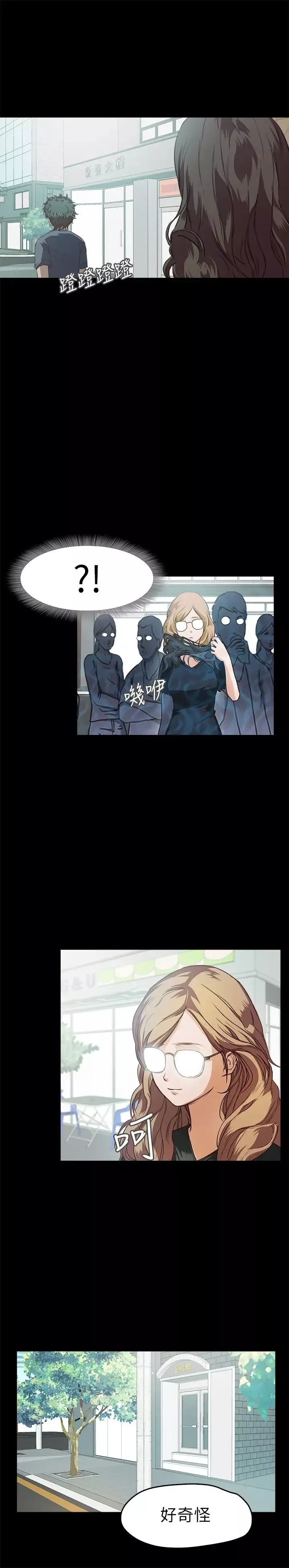 不要碰我第10话