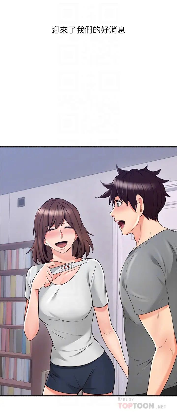 鄰居人妻最終話-鄰居人妻