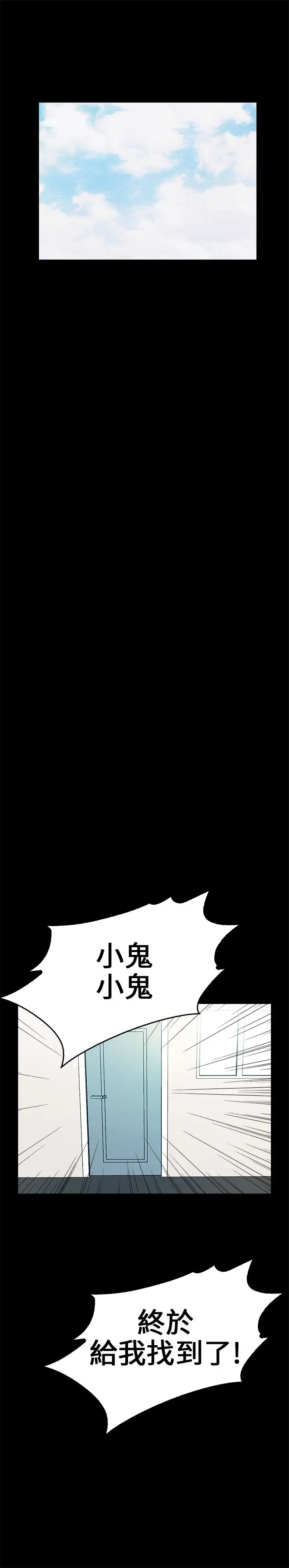 不要碰我第10话