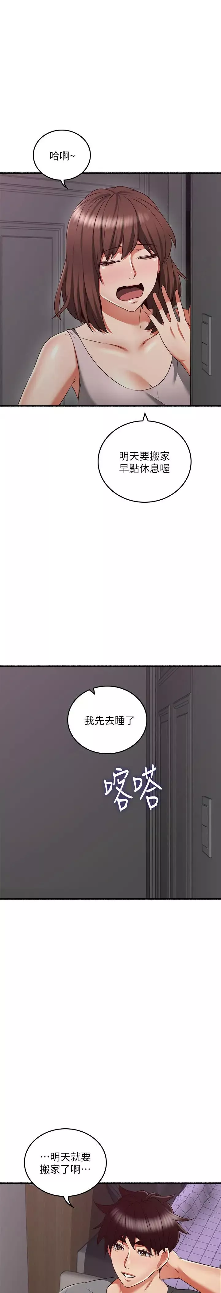 邻居人妻-最终话-邻居人妻 - 图片 23