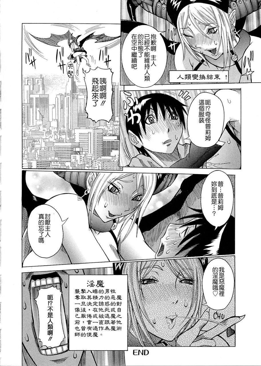 [笑花伪]プリムの日记1～だしちゃったで章～[Ich123,九方居士][笑花伪]プリムの日记1～だしちゃったで章～[Ich123,九方居士]