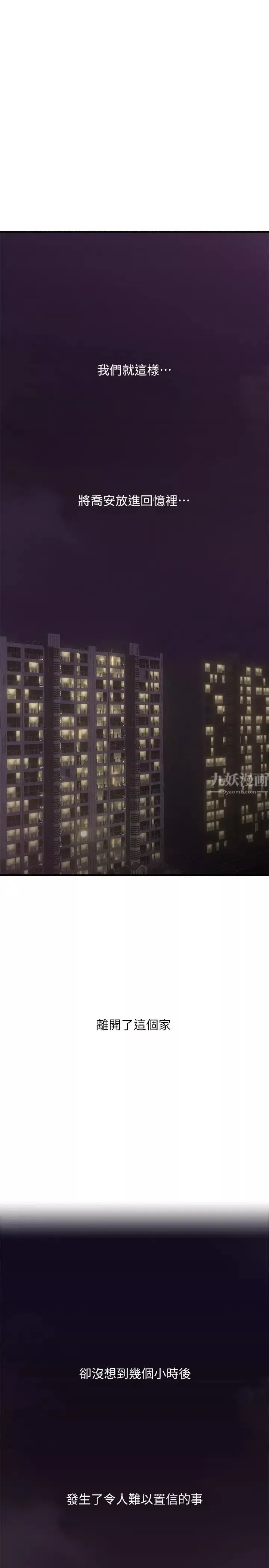 邻居人妻-最终话-邻居人妻 - 图片 27
