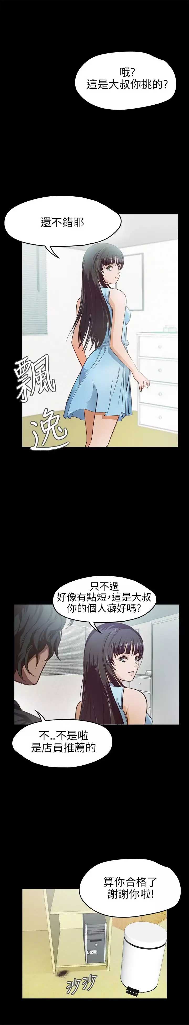 不要碰我第10话