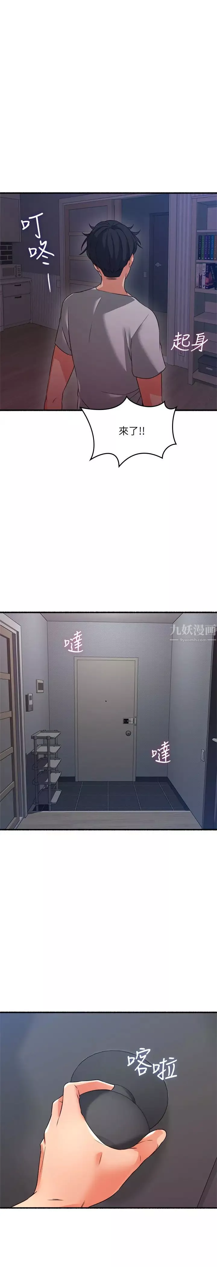 邻居人妻-最终话-邻居人妻 - 图片 31