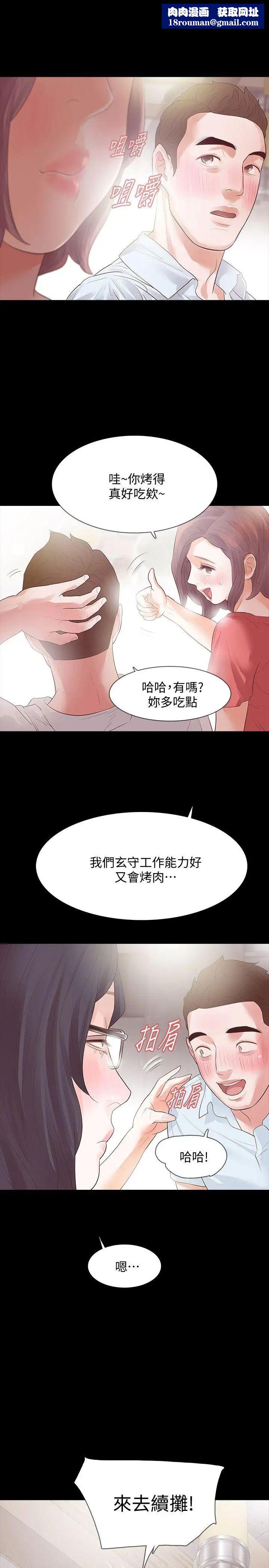 Revenge[復仇无删减]第12话-看着尹主任的另一双眼睛