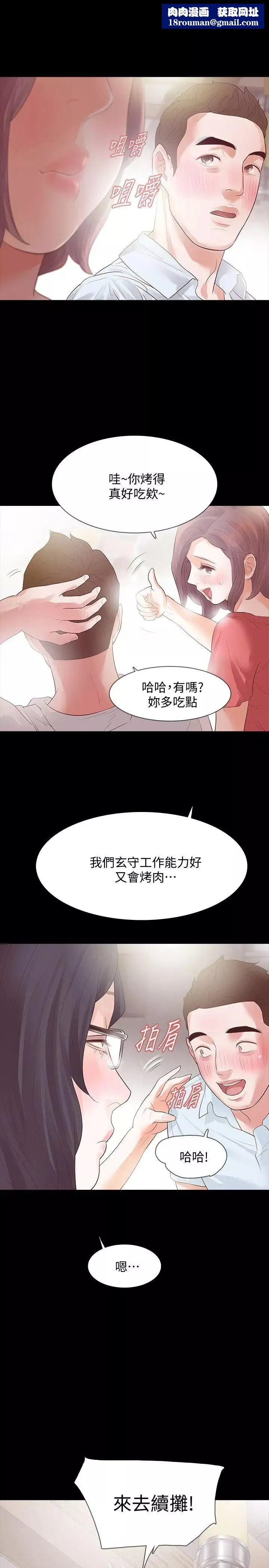 Revenge[復仇无删减]-第12话-看着尹主任的另一双眼睛 - 图片 20