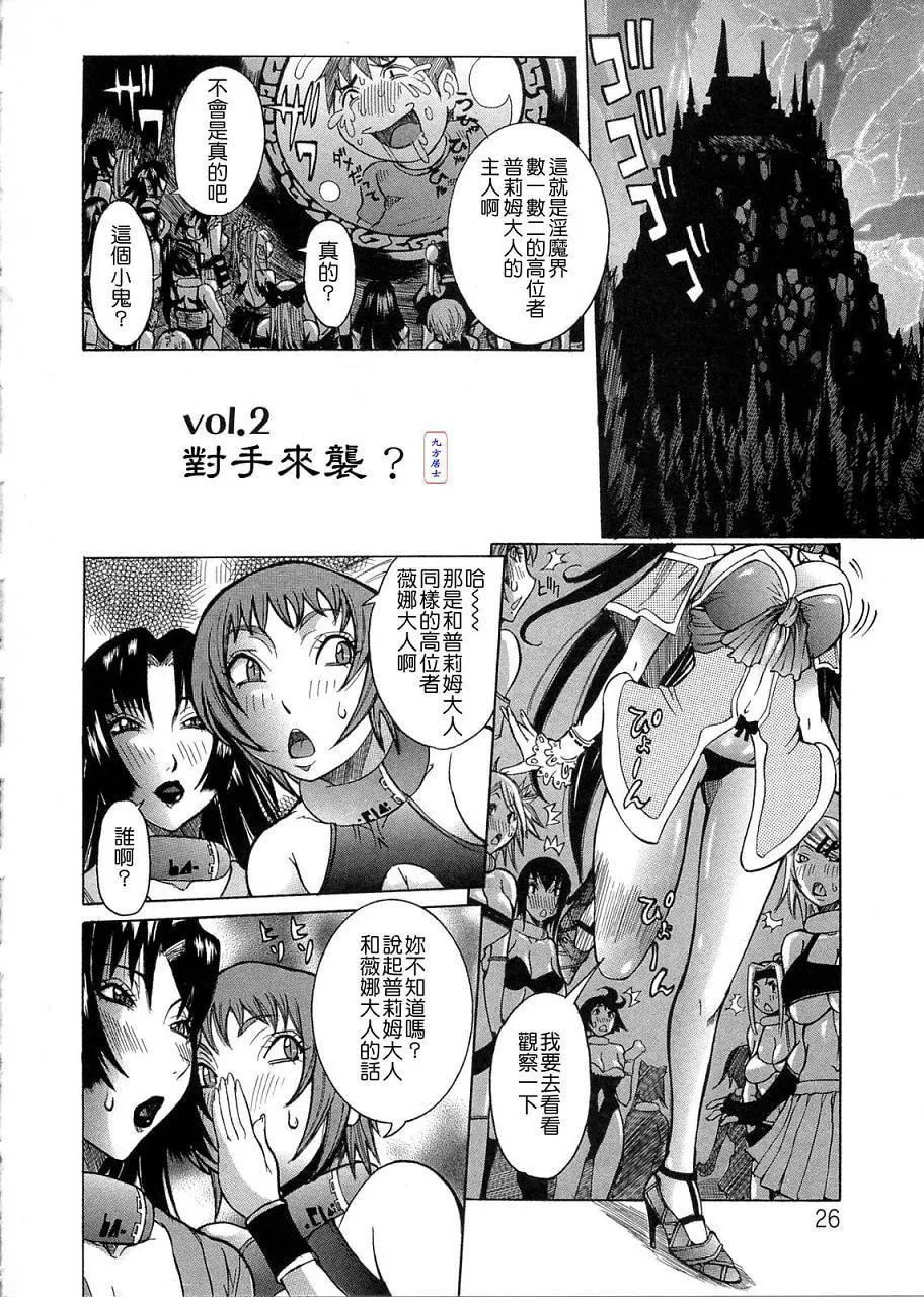 [笑花伪]プリムの日记1～だしちゃったで章～[Ich123,九方居士]-[笑花伪]プリムの日记1～だしちゃったで章～[Ich123,九方居士] - 图片 26