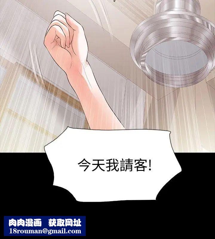 Revenge[復仇無刪減]第12話-看著尹主任的另一雙眼睛