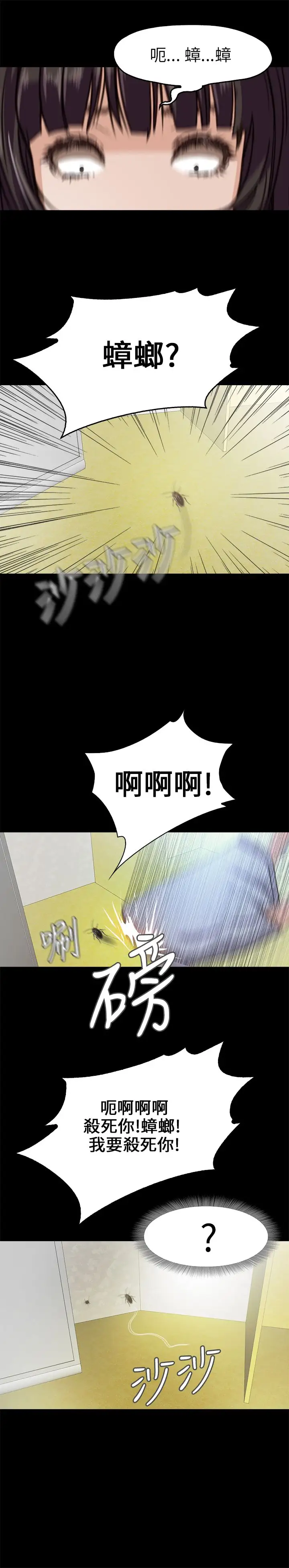 不要碰我第10话