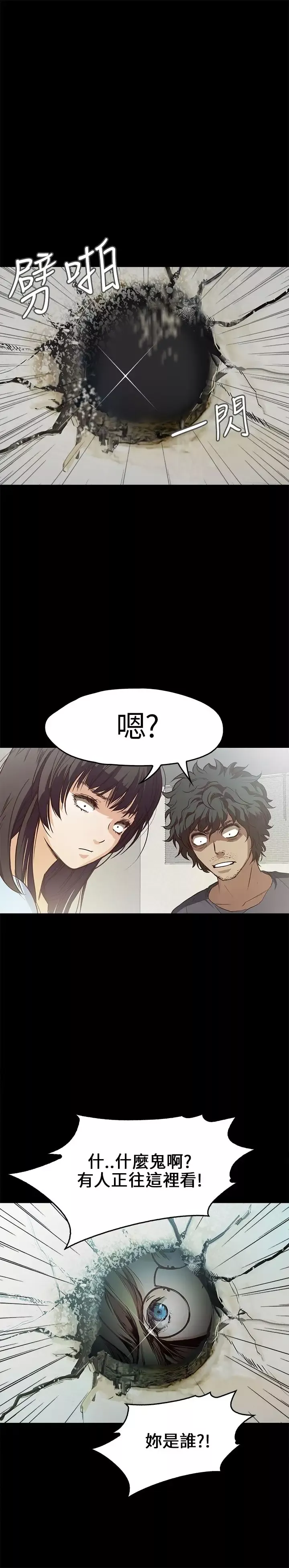不要碰我第11话