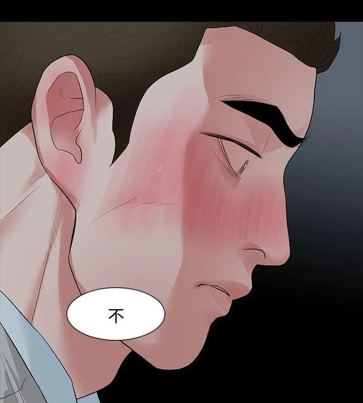 Revenge[復仇无删减]第12话-看着尹主任的另一双眼睛