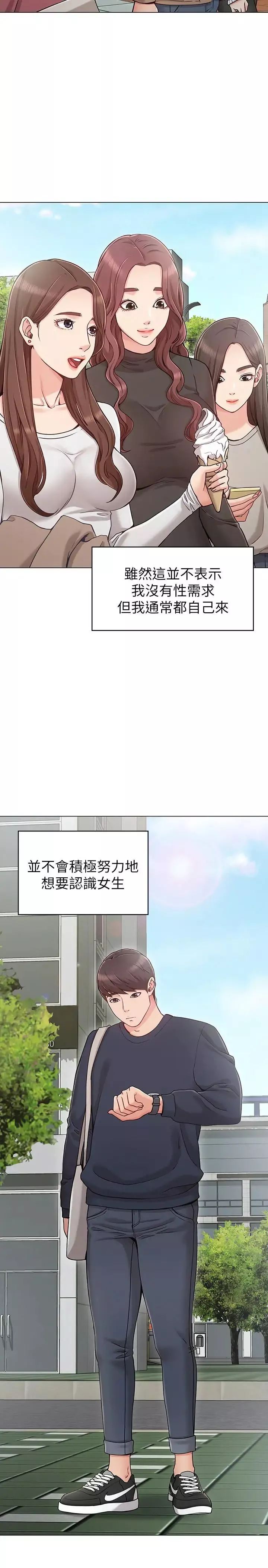 女友的姊姊-第1话-土豪觊觎的两个女人 - 图片 2