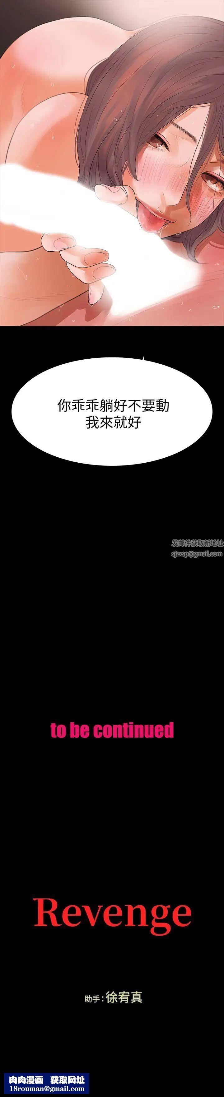 Revenge[復仇無刪減]第12話-看著尹主任的另一雙眼睛