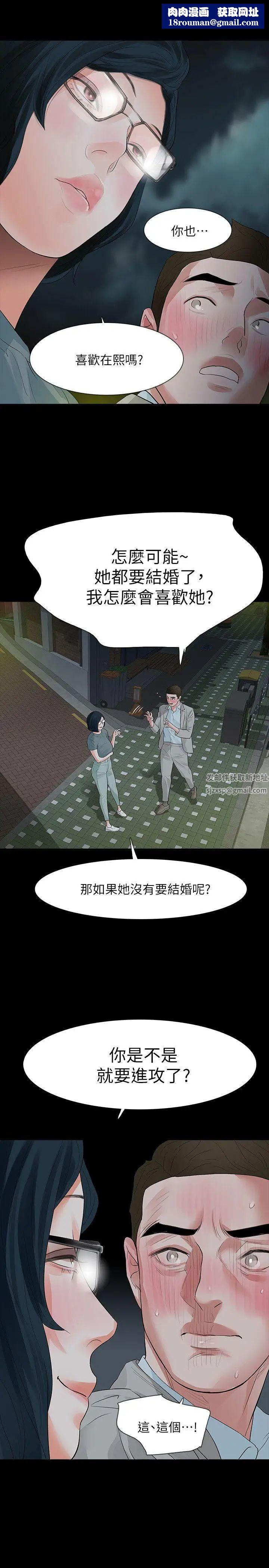 Revenge[復仇无删减]第13话-助教室里传来的淫叫声