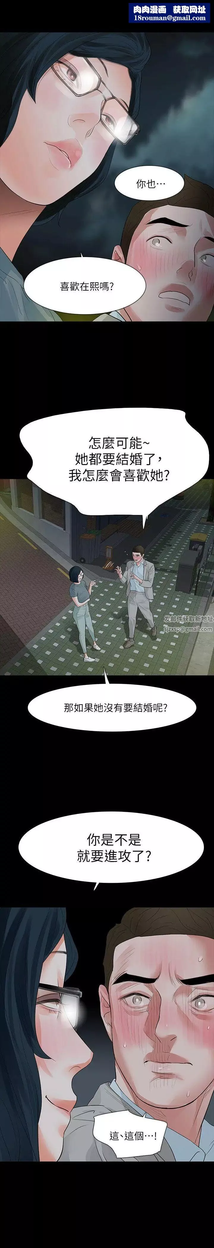 Revenge[復仇无删减]-第13话-助教室里传来的淫叫声 - 图片 1