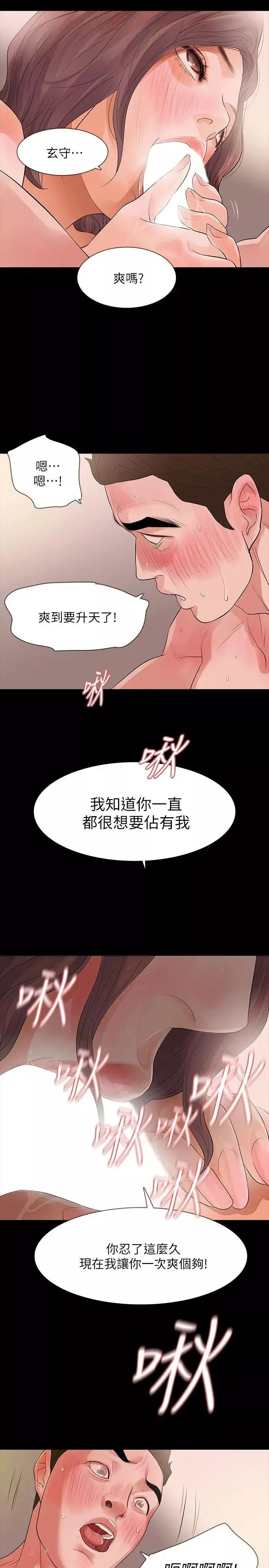 Revenge[復仇无删减]-第13话-助教室里传来的淫叫声 - 图片 6