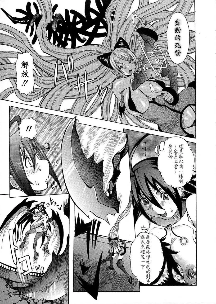 [笑花伪]プリムの日记1～だしちゃったで章～[Ich123,九方居士]-[笑花伪]プリムの日记1～だしちゃったで章～[Ich123,九方居士] - 图片 47
