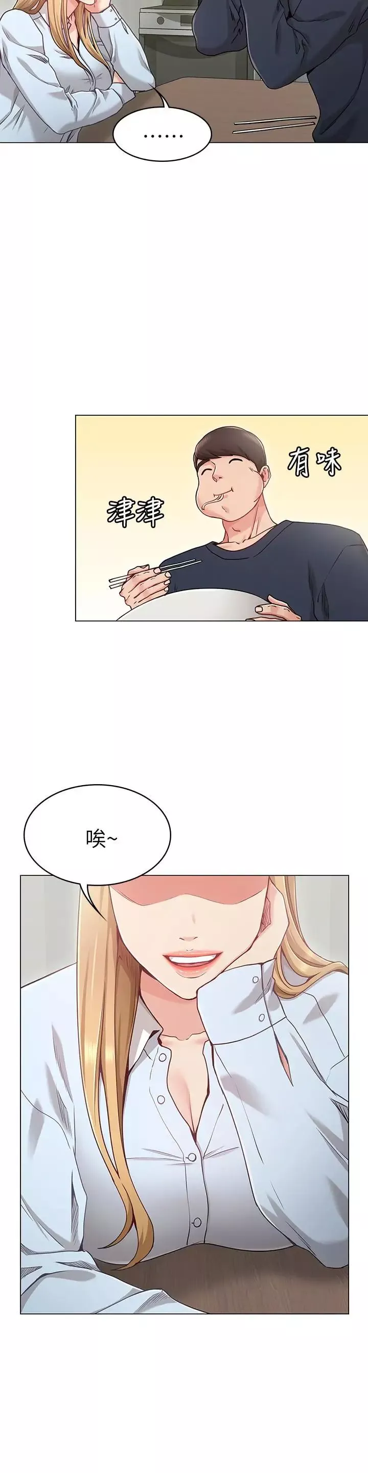女友的姊姊-第1话-土豪觊觎的两个女人 - 图片 14
