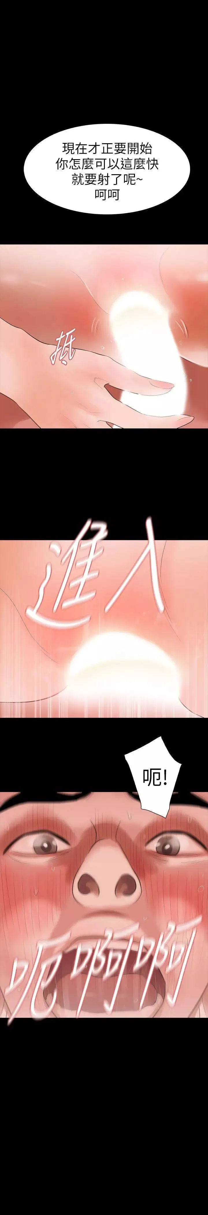 Revenge[復仇无删减]-第13话-助教室里传来的淫叫声 - 图片 8
