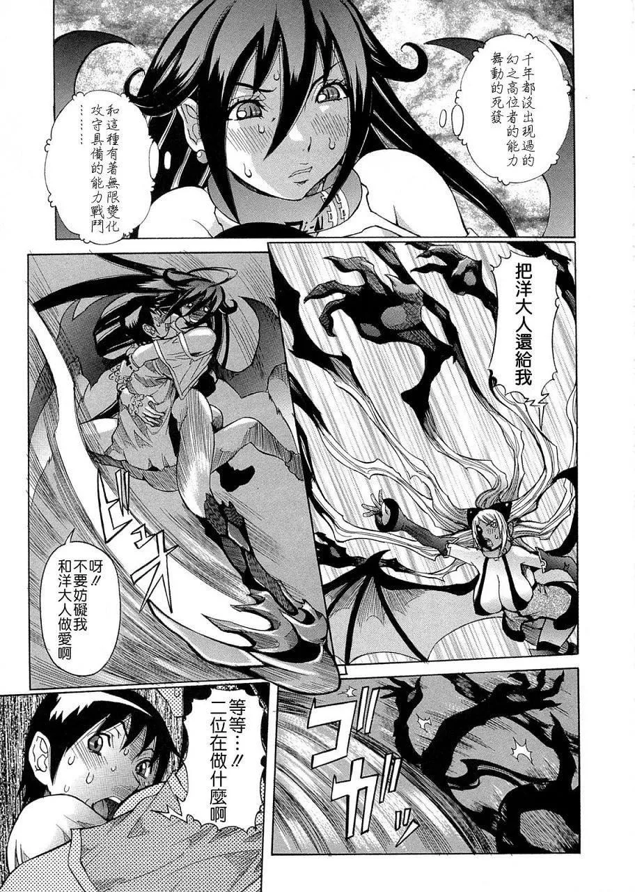 [笑花伪]プリムの日记1～だしちゃったで章～[Ich123,九方居士]-[笑花伪]プリムの日记1～だしちゃったで章～[Ich123,九方居士] - 图片 49