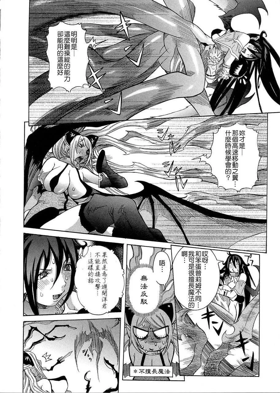 [笑花伪]プリムの日记1～だしちゃったで章～[Ich123,九方居士]-[笑花伪]プリムの日记1～だしちゃったで章～[Ich123,九方居士] - 图片 50