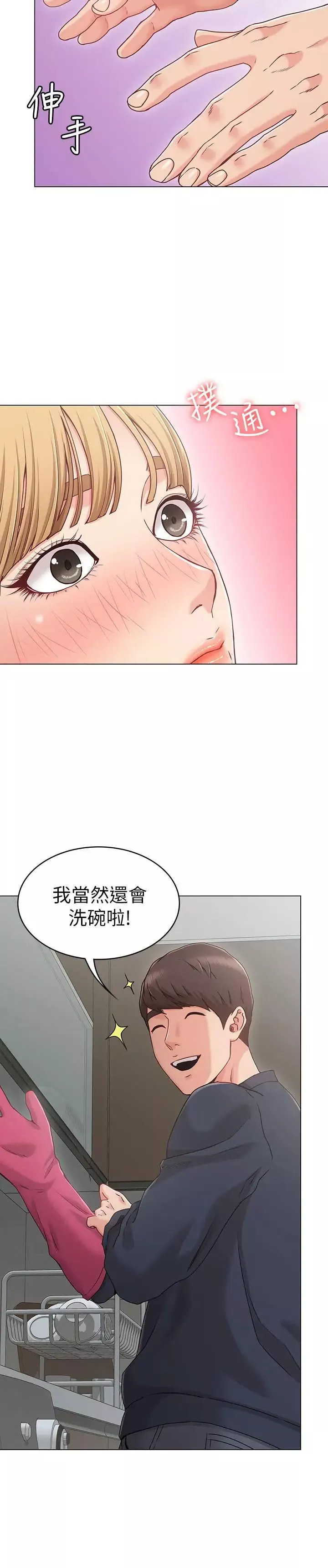 女友的姊姊-第1话-土豪觊觎的两个女人 - 图片 17