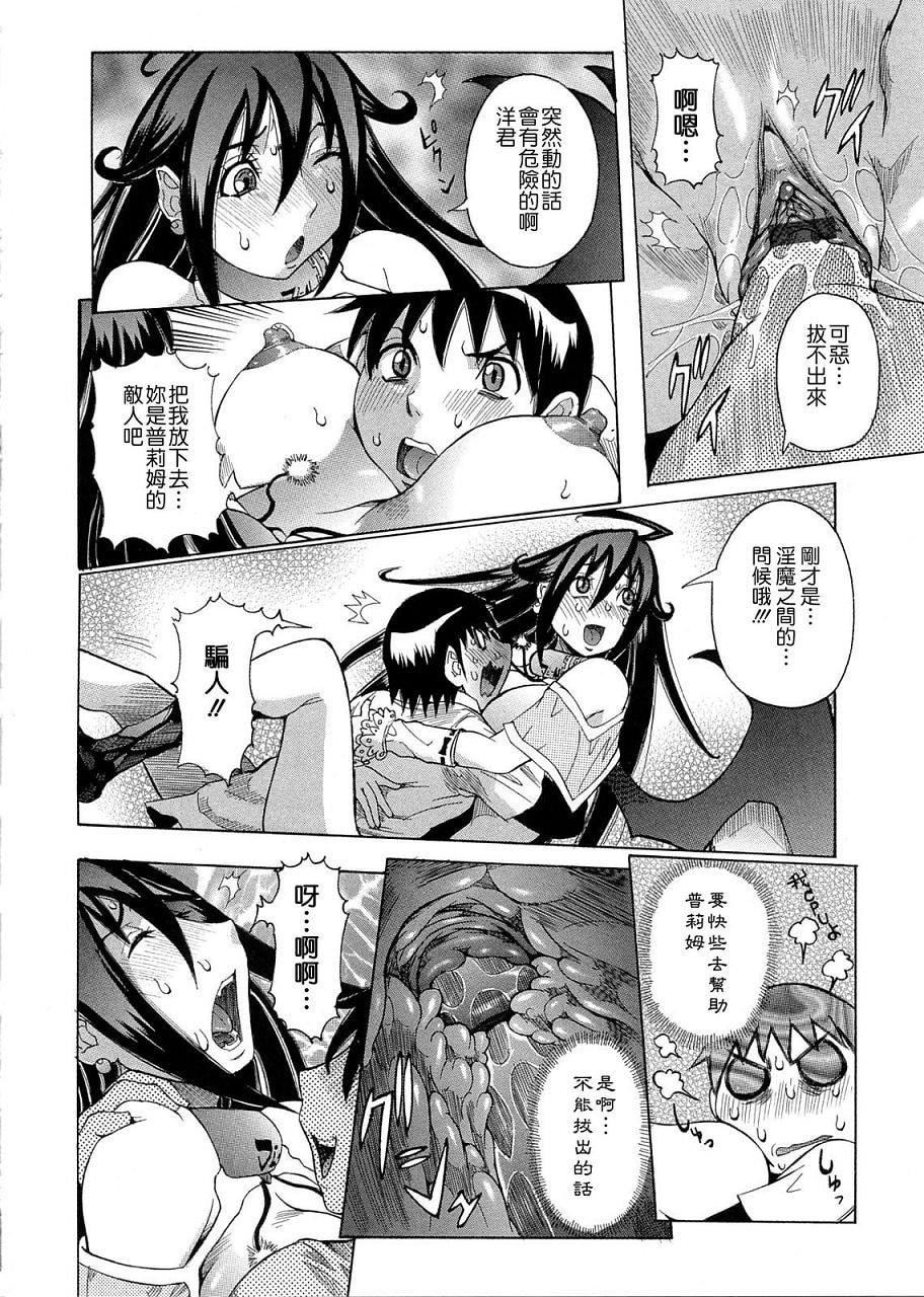 [笑花伪]プリムの日记1～だしちゃったで章～[Ich123,九方居士][笑花伪]プリムの日记1～だしちゃったで章～[Ich123,九方居士]
