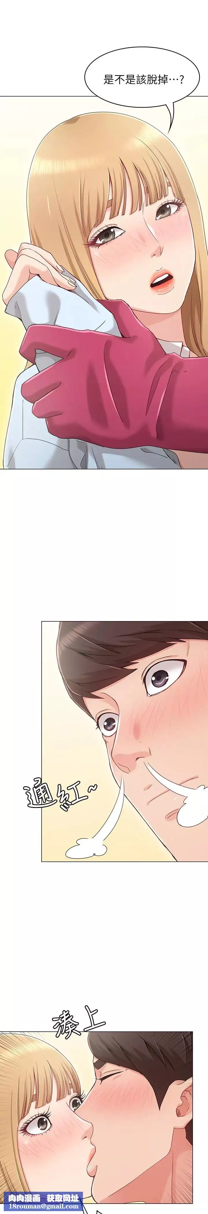 女友的姊姊第1話-土豪覬覦的兩個女人