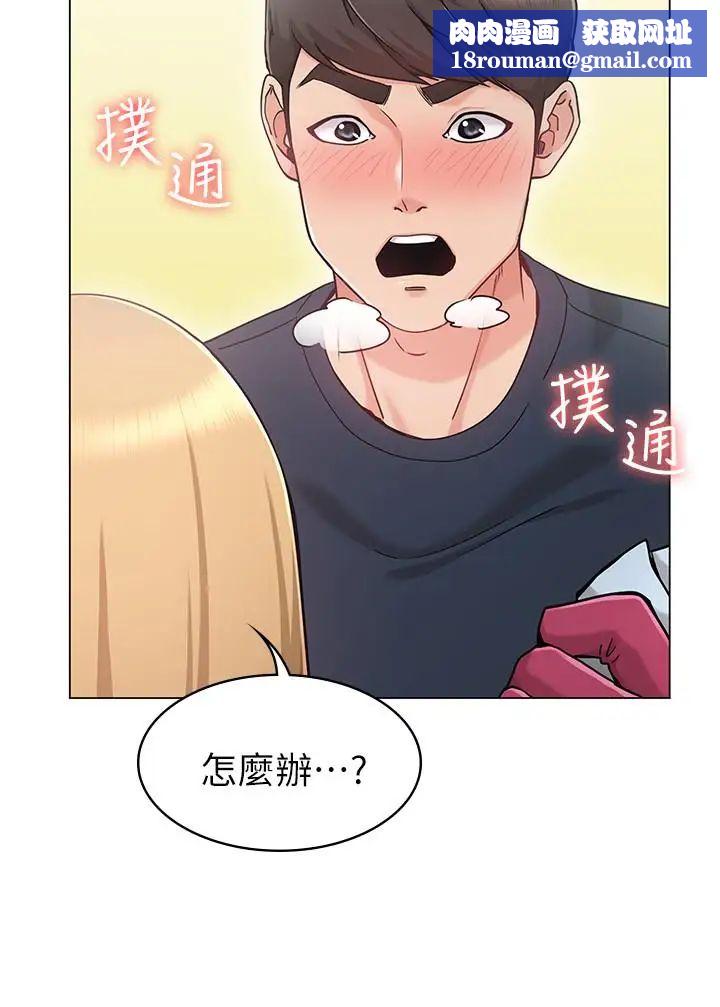 女友的姊姊第1话-土豪觊觎的两个女人