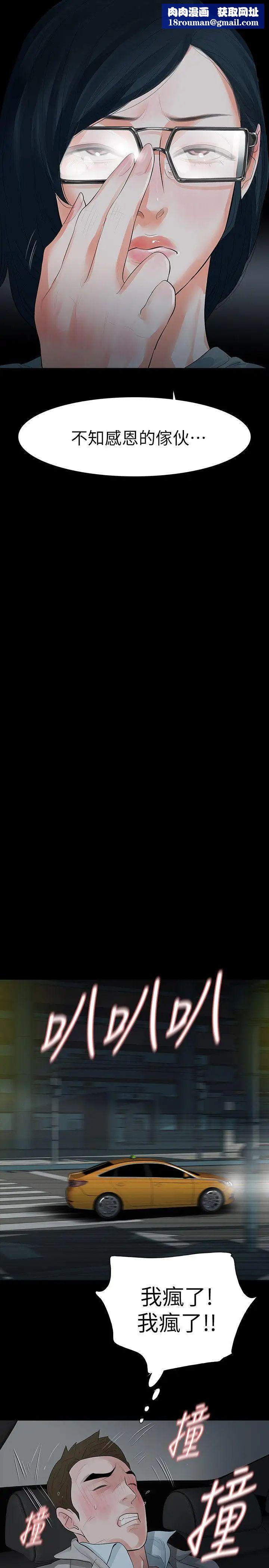 Revenge[復仇无删减]第13话-助教室里传来的淫叫声