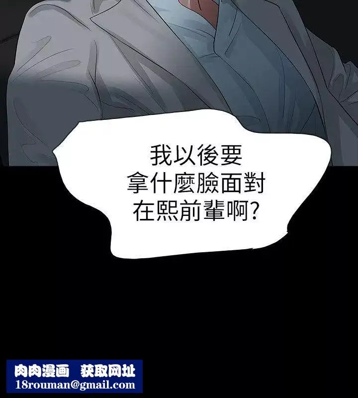 Revenge[復仇無刪減]第13話-助教室裡傳來的淫叫聲
