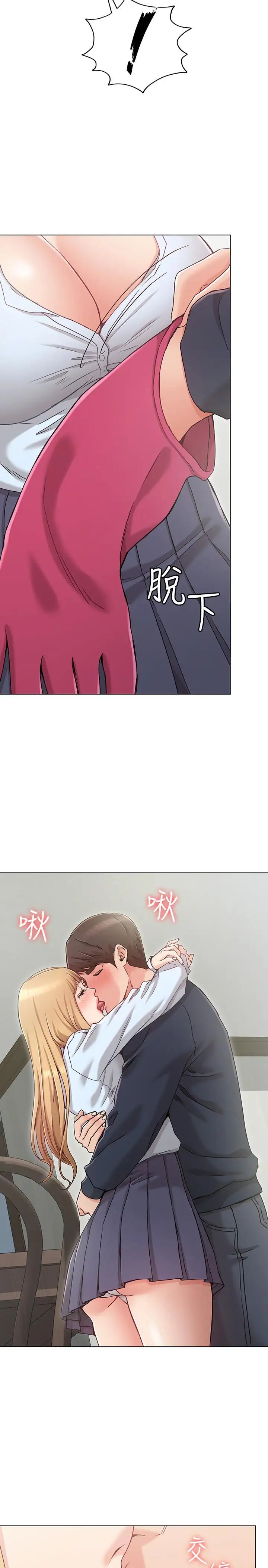 女友的姊姊第1话-土豪觊觎的两个女人