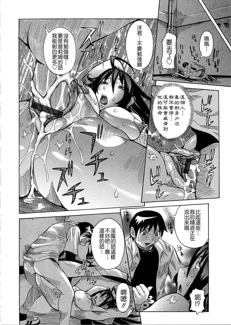 [笑花伪]プリムの日记1～だしちゃったで章～[Ich123,九方居士]-[笑花伪]プリムの日记1～だしちゃったで章～[Ich123,九方居士] - 图片 58