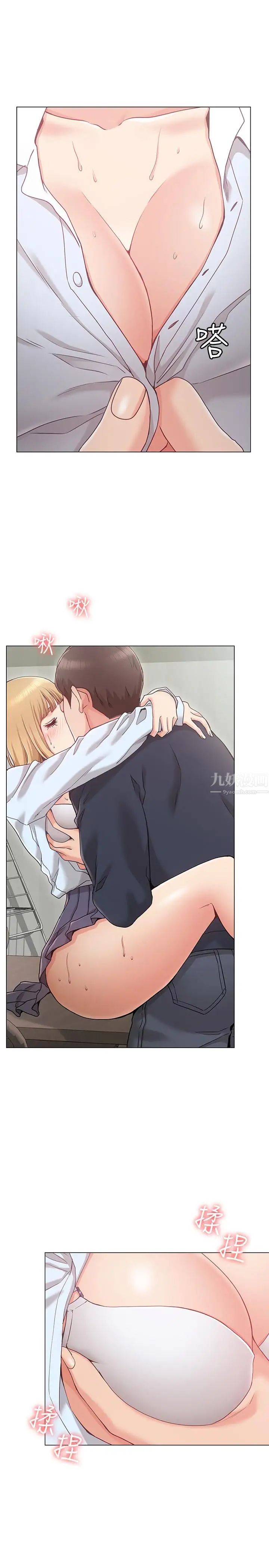 女友的姊姊第1话-土豪觊觎的两个女人