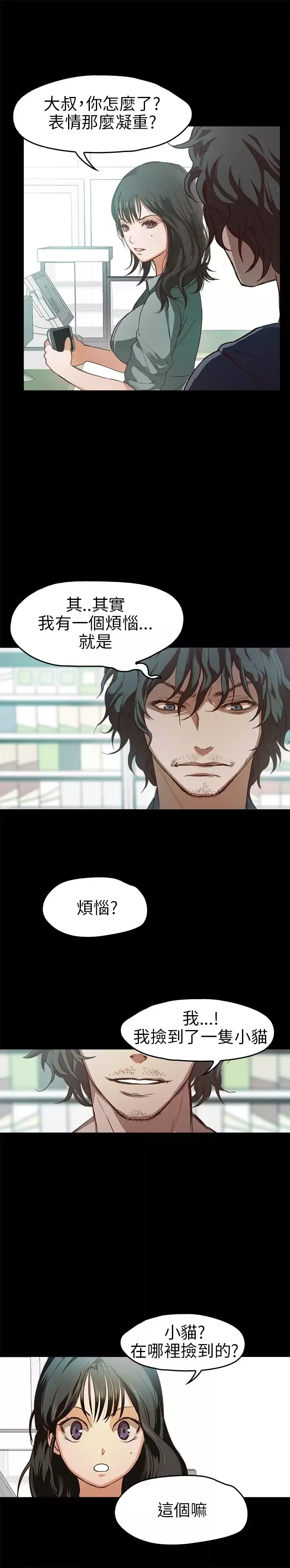 不要碰我第12话