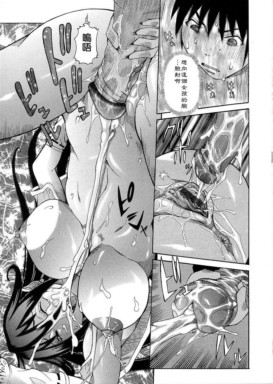 [笑花伪]プリムの日记1～だしちゃったで章～[Ich123,九方居士]-[笑花伪]プリムの日记1～だしちゃったで章～[Ich123,九方居士] - 图片 61